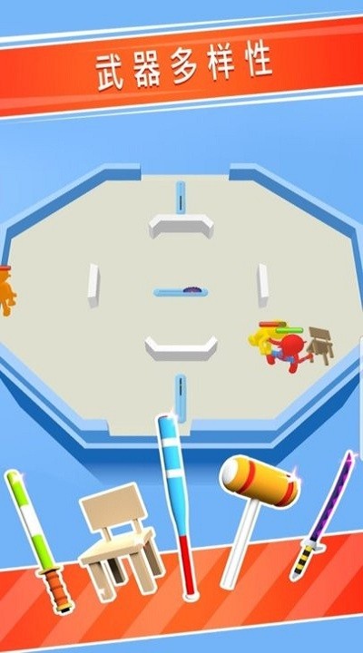火柴人格斗武器大师游戏下载
