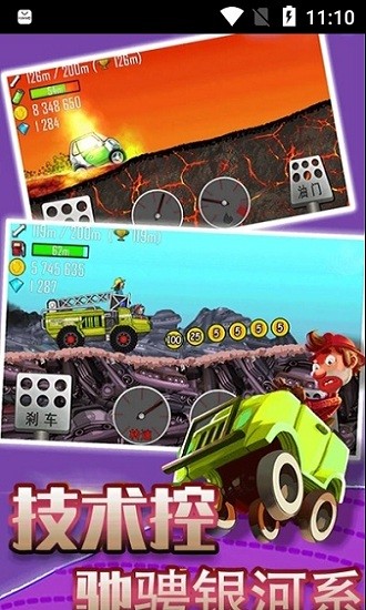 狂野赛车模拟器 狂野赛车模拟器手游