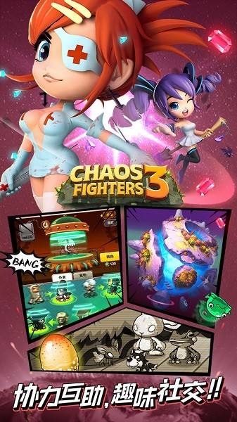 乱斗堂3 ios版 乱斗堂3苹果版