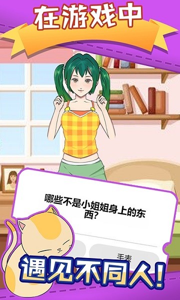 脑洞眼力双考验游戏下载