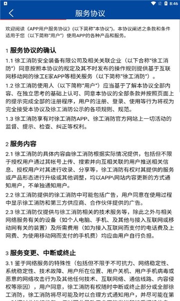 徐工e家 徐工e家下载