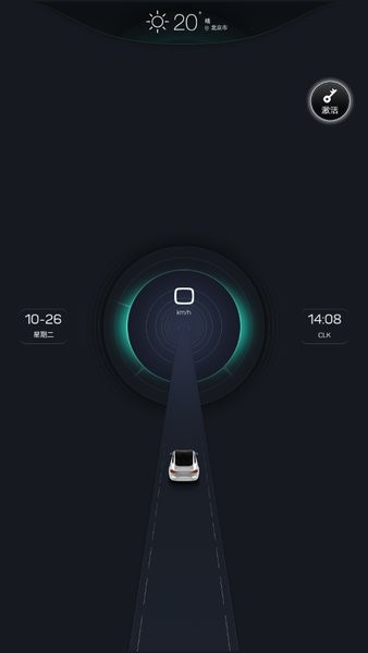 快马仪表车机版