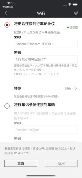 保时捷行车记录仪手机版