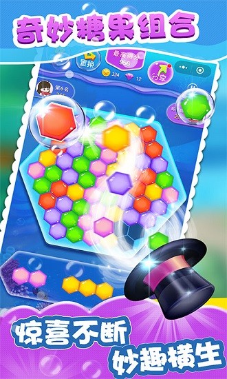 魔法公主消消乐手机版