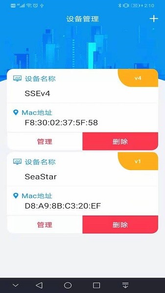 实益达照明app下载