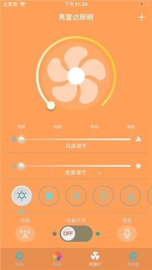 亮室达照明系统下载 亮室达照明app下载