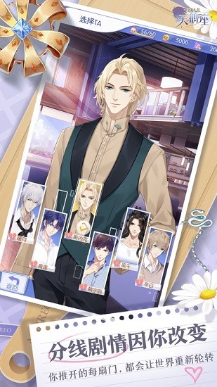 梦间集天鹅座苹果版下载