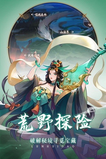 轮回道游戏 轮回道最新版