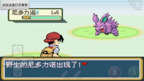 口袋妖怪赤特别篇 口袋妖怪赤特别篇手游