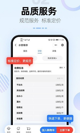 啄木鸟电器维修app 啄木鸟电器维修中心