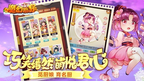 魔幻厨房电脑版 魔幻厨房电脑版下载