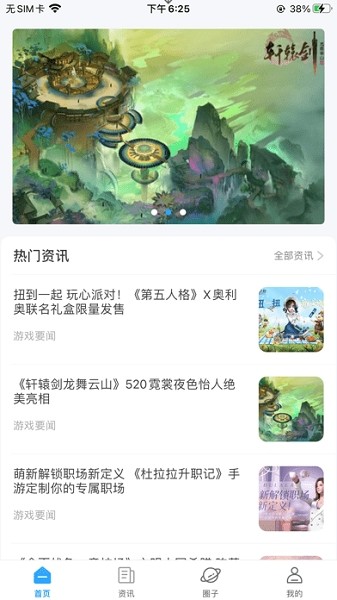 嘟嘟游戏圈app