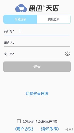 天店手机收银app