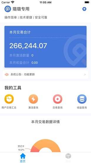 瑞展业app安卓版