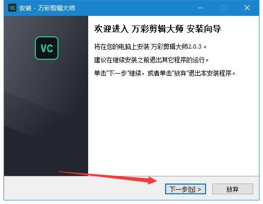 万彩剪辑大师官方版