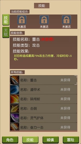 仗剑走江湖游戏 仗剑走江湖手游