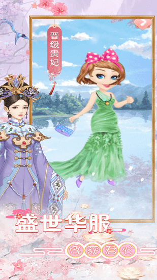 进击的庶女ios版手游