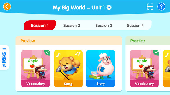 爱贝在线学堂app苹果版