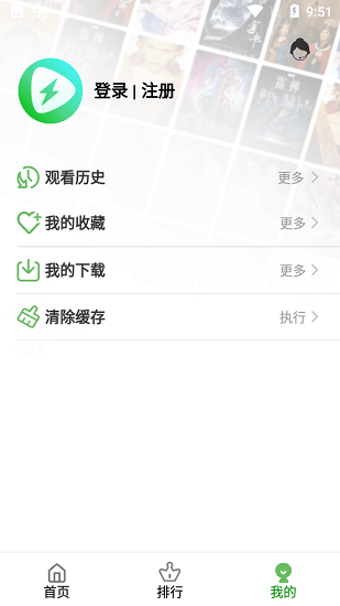 黑马动漫app