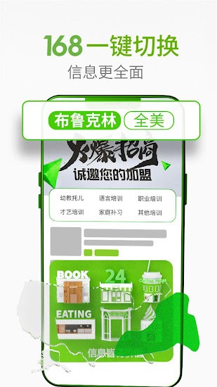 美国华人168安卓app 华人168招聘网