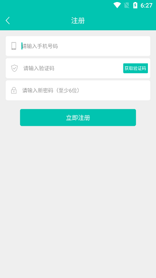 油好事企业版下载