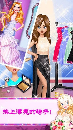 芭比公主婚纱换装手机版