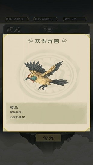 从杂役弟子开始修仙 从杂役弟子开始修仙下载