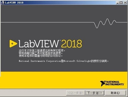 labview2018中文版 labview2018软件