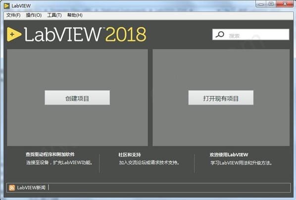 labview2018中文版 labview2018软件