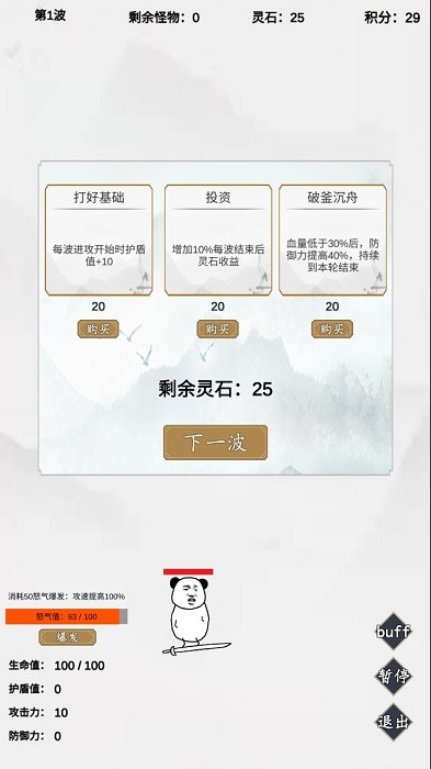无尽仙路手游下载