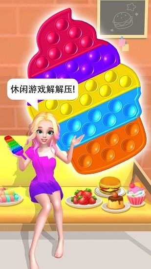 恶搞女朋友下载