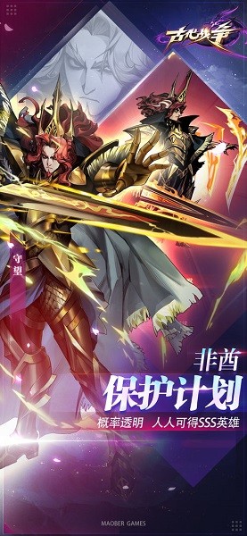 古代战争ios版 古代战争苹果版