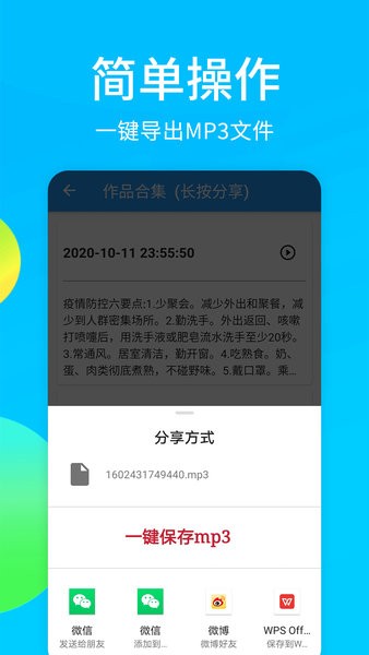 广告配音秀app 广告配音秀手机版