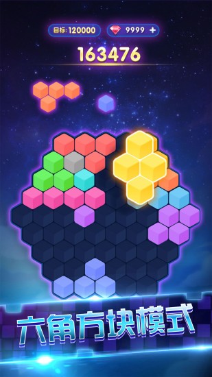 俄罗斯六角方块 俄罗斯六角方块游戏下载