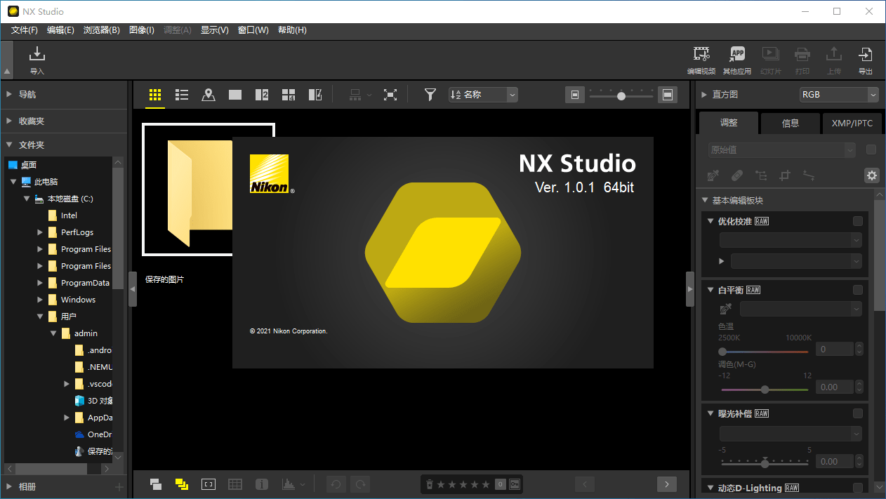 nx studio windows下载