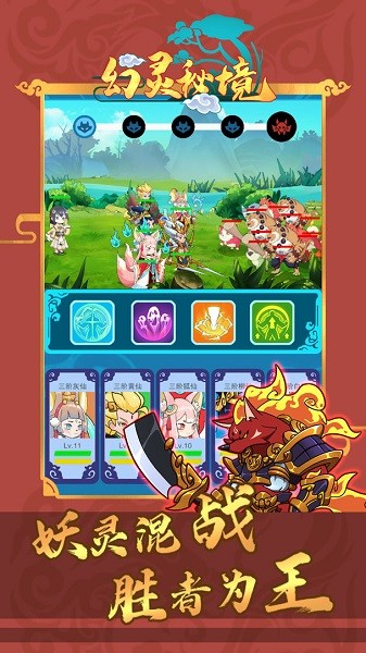 幻灵秘境手游(phantomsecret) 幻灵秘境游戏