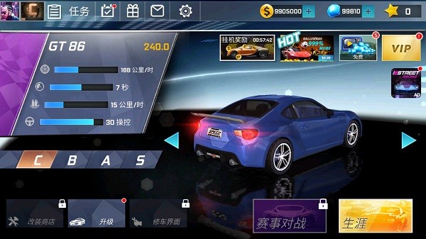 街头赛车免费版 街头赛车最新版
