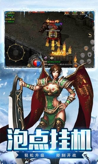 原始传奇暗黑冰雪手游 暗黑冰雪传奇