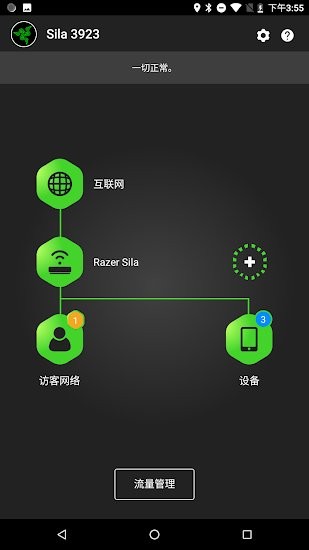 razer sila app下载