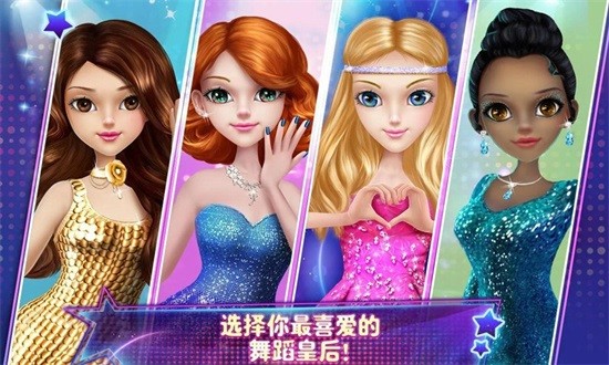 芭比公主舞会变装秀游戏下载