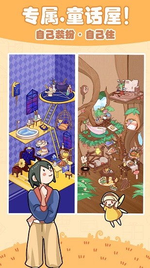 童话侦探 童话侦探游戏