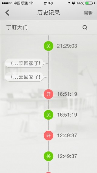 YouLock软件下载