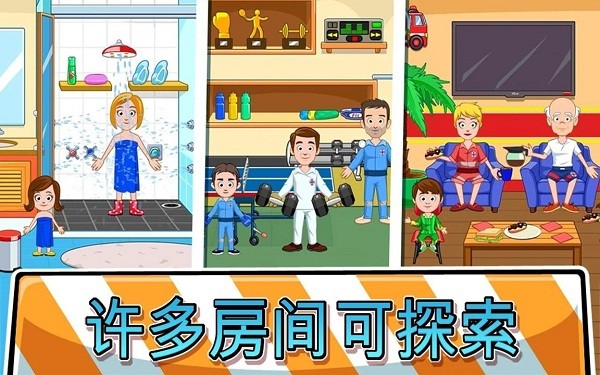 我的城镇消防站救援游戏 我的城镇消防站救援手游