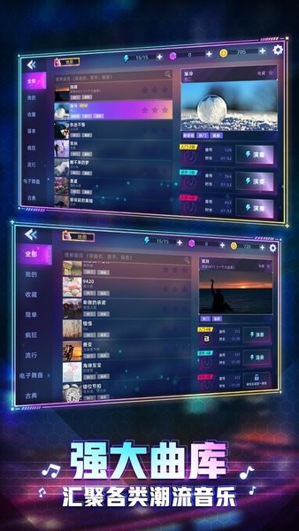 节奏音乐大师游戏