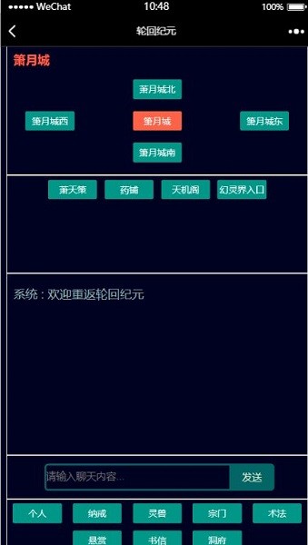 轮回纪元游戏 轮回纪元手游