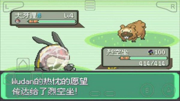 口袋妖怪绿宝石890 2.1版 口袋妖怪绿宝石890