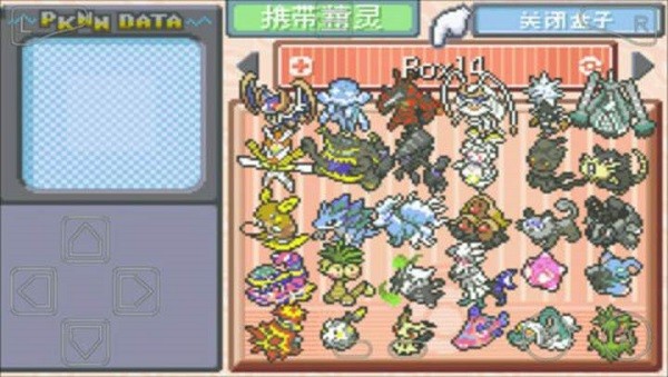 口袋妖怪绿宝石802 3.0金手指 口袋妖怪绿宝石802 3.0版