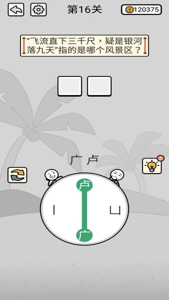 汉字连线游戏 汉字连线手游