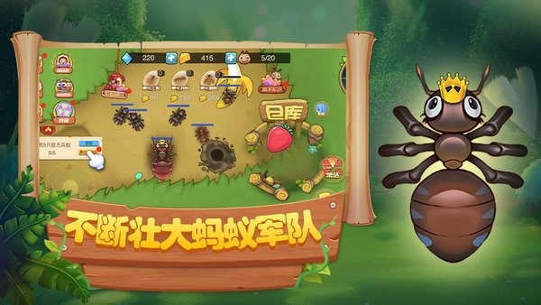 蚂蚁部落大战游戏