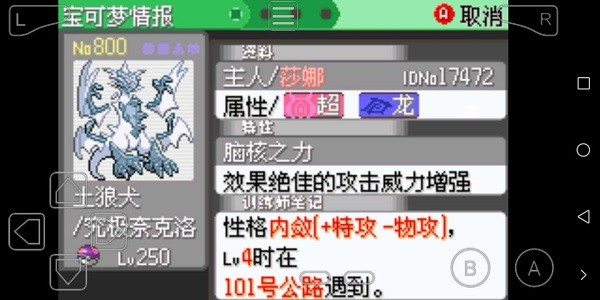 口袋妖怪究极绿宝石4小智版血皇影风移植版 口袋妖怪究极绿宝石4小智版血皇版最新版